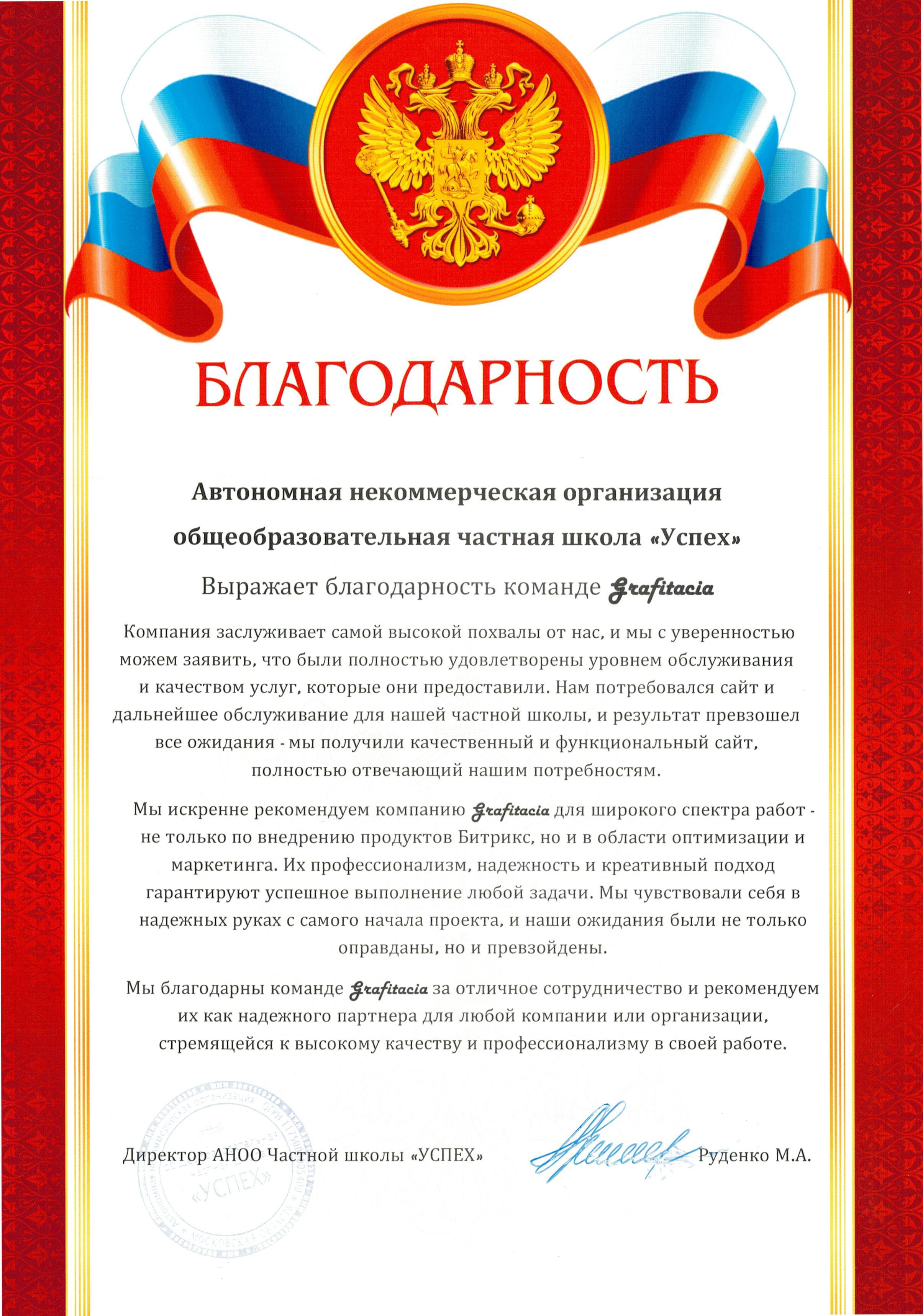 Частная школа "УСПЕХ"